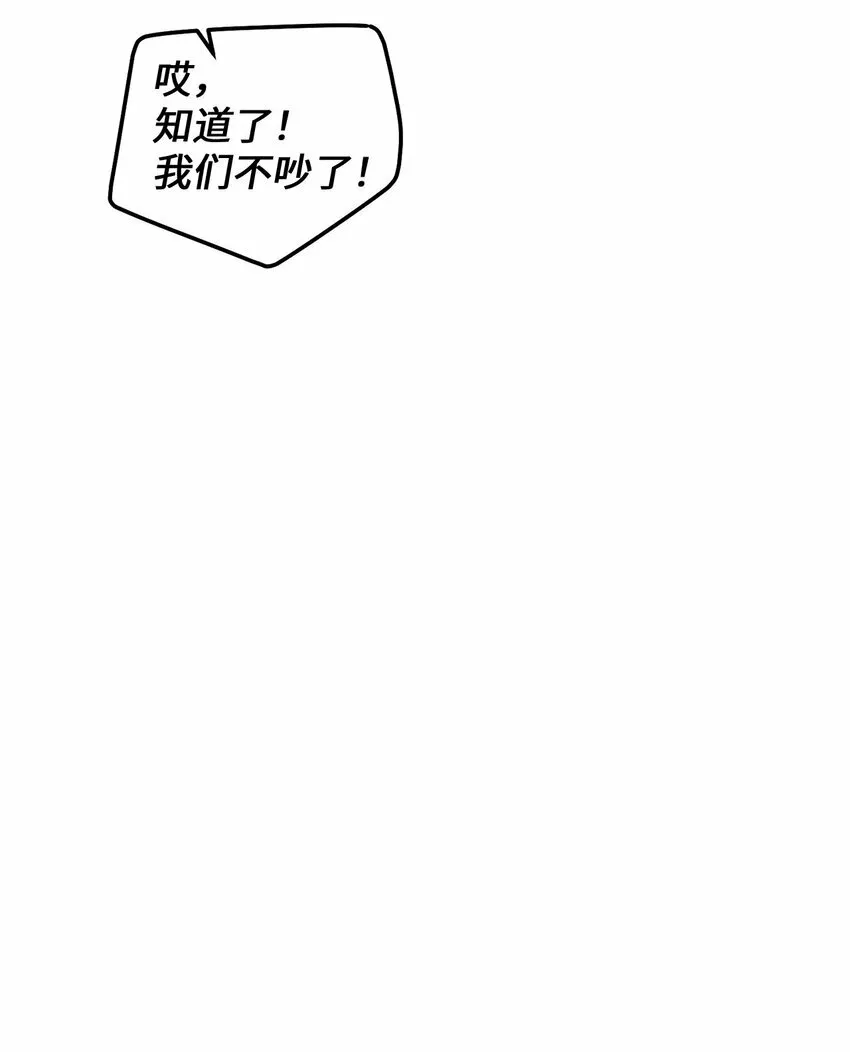 24 偶遇 第36页