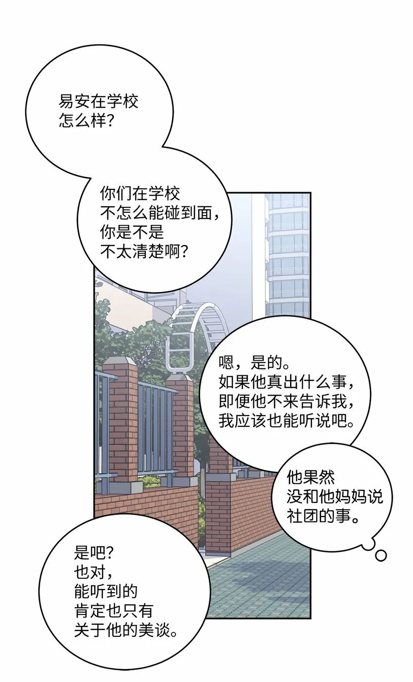 24 偶遇 第41页