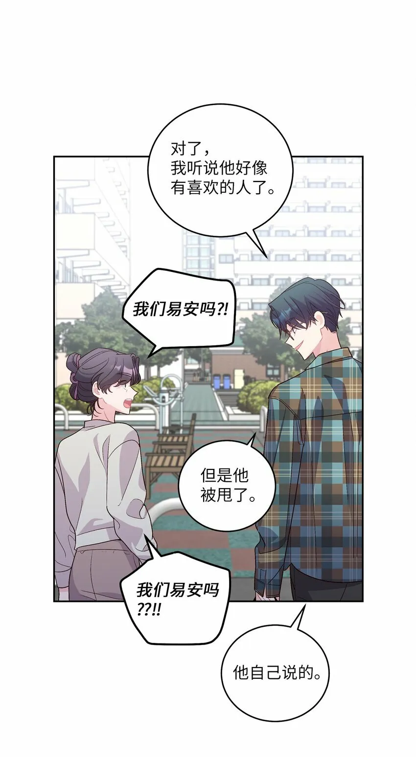 24 偶遇 第42页