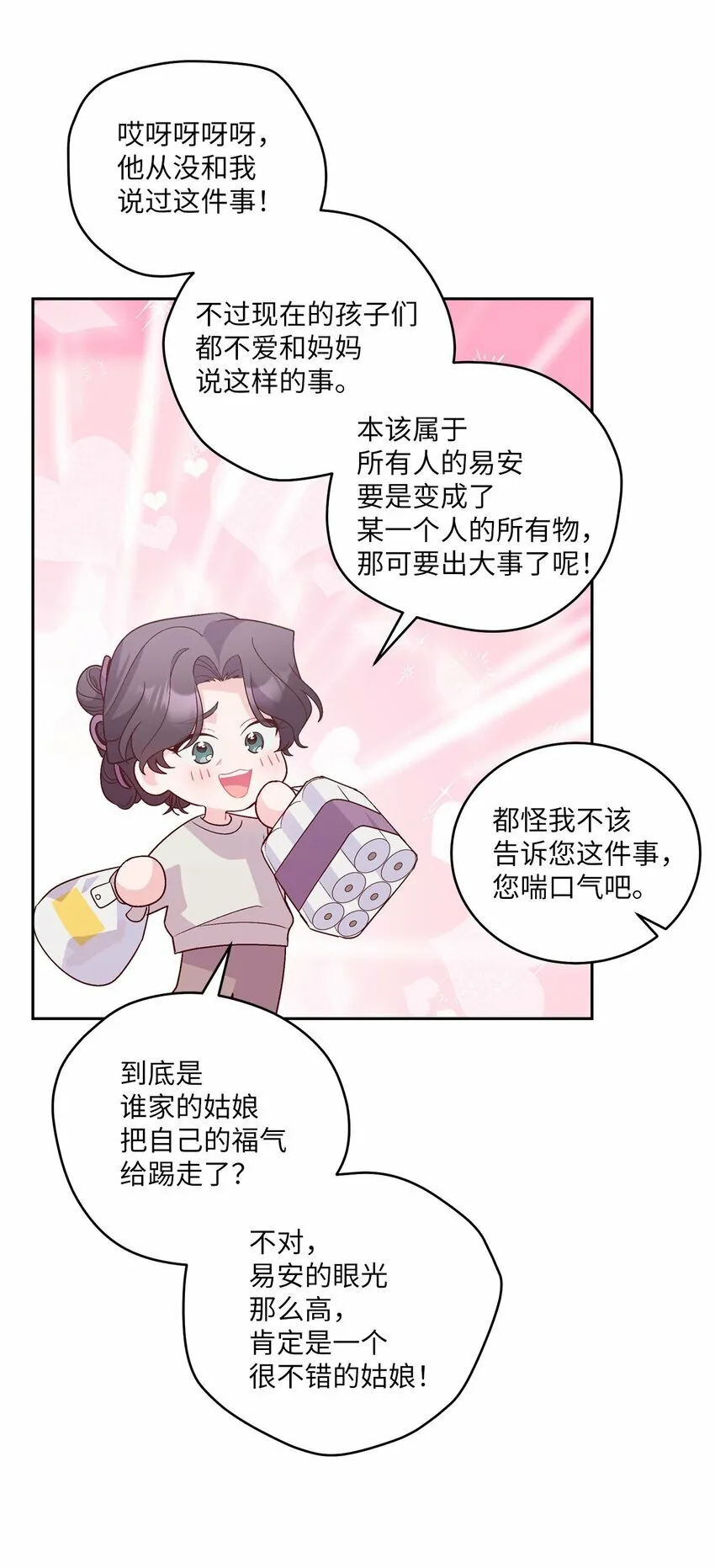 24 偶遇 第43页