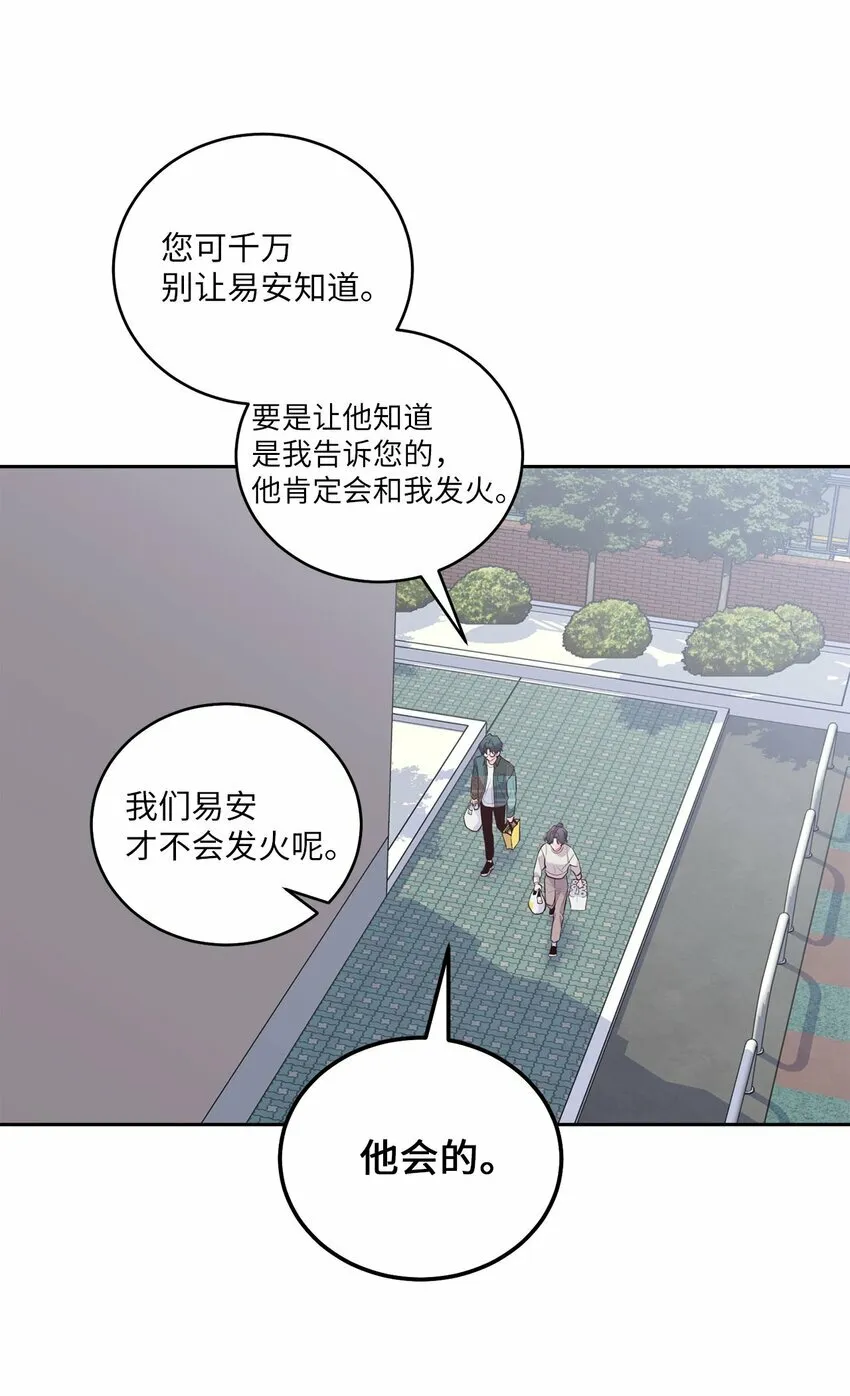24 偶遇 第44页