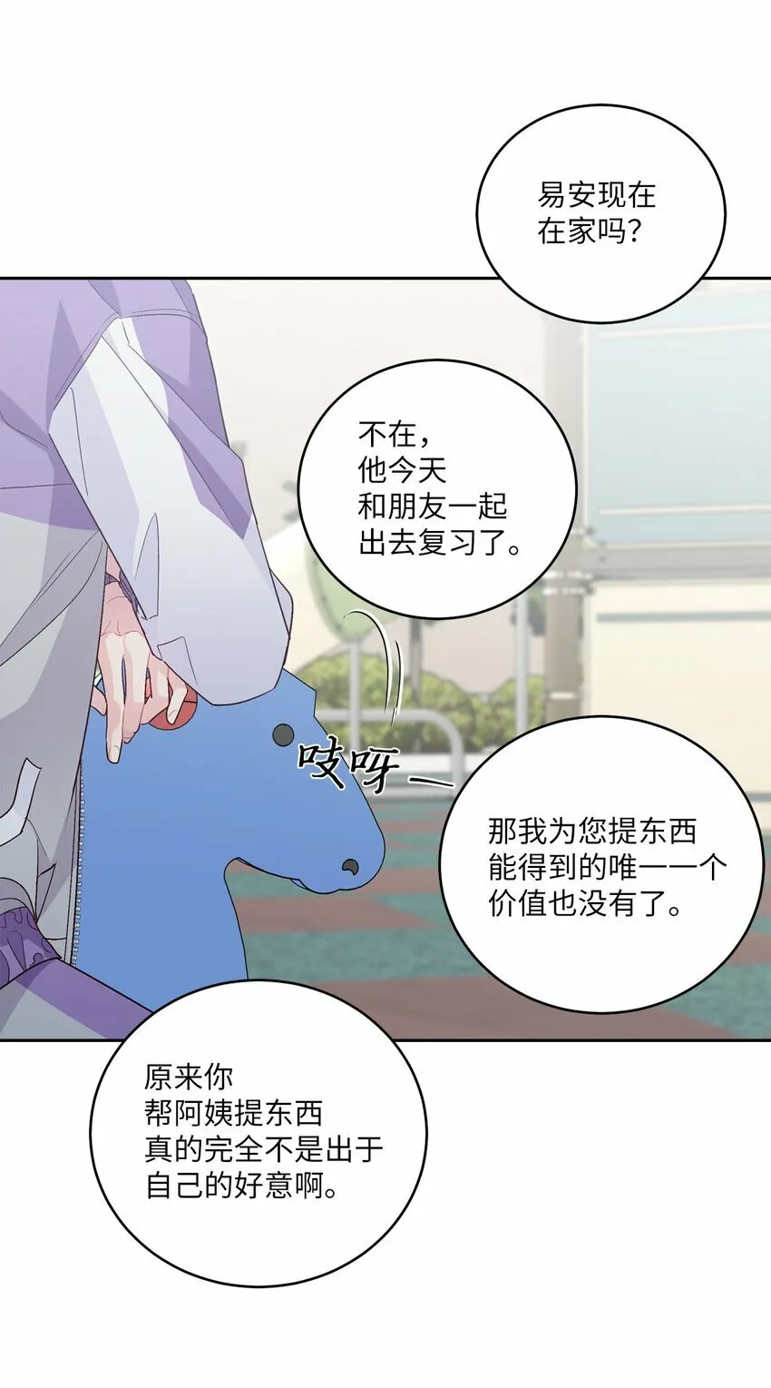 24 偶遇 第45页