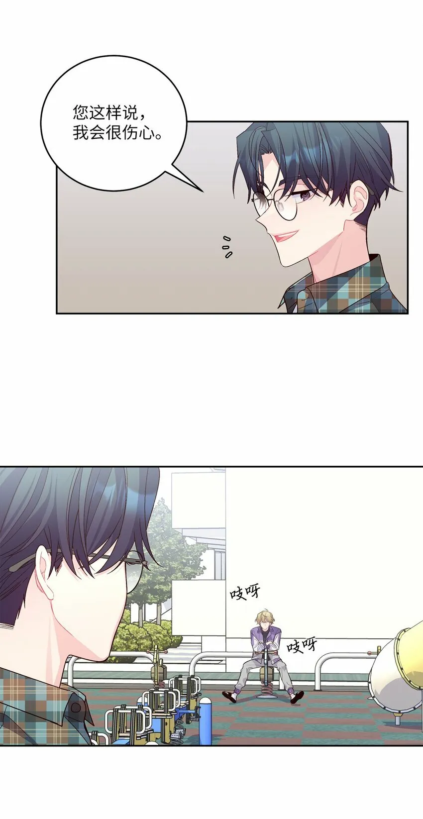 24 偶遇 第46页