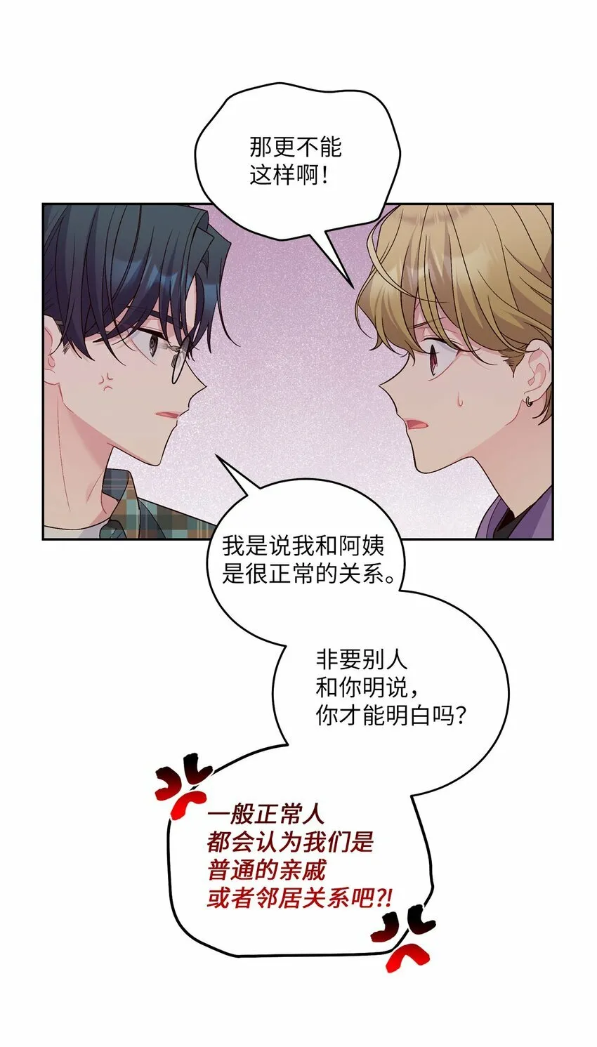24 偶遇 第52页
