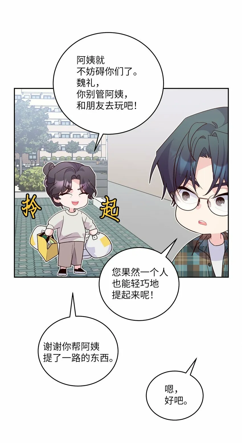 24 偶遇 第54页