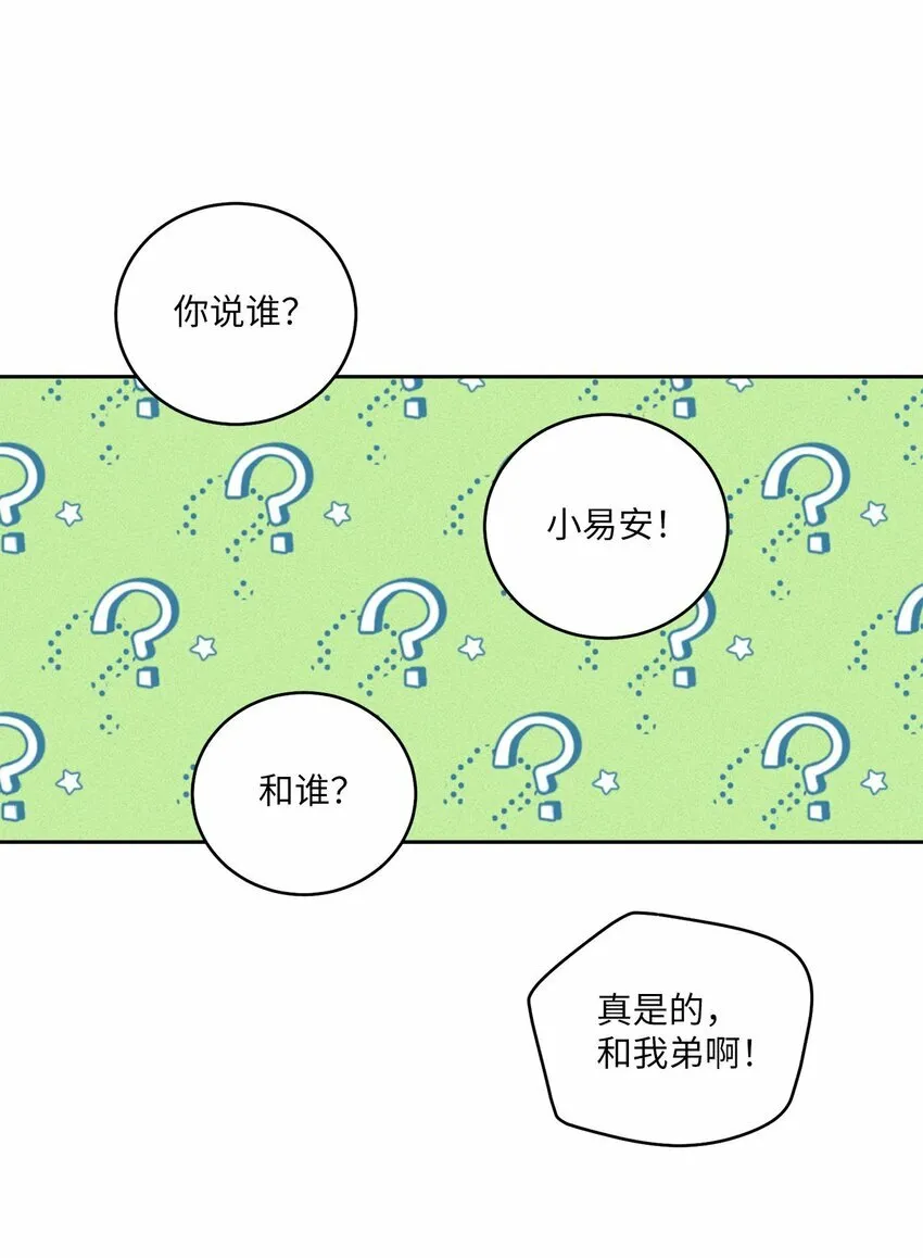 24 偶遇 第59页