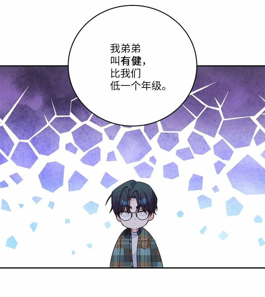 24 偶遇 第62页