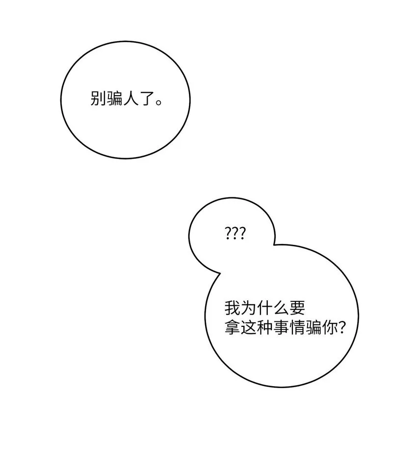 24 偶遇 第63页