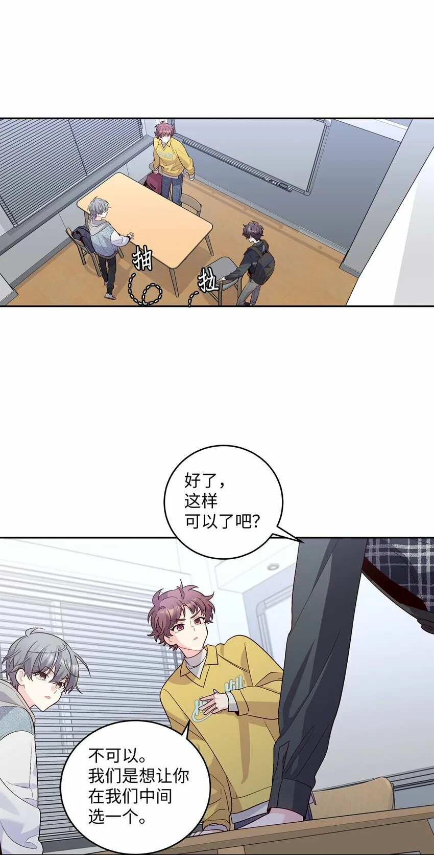 25 热血备考 第6页