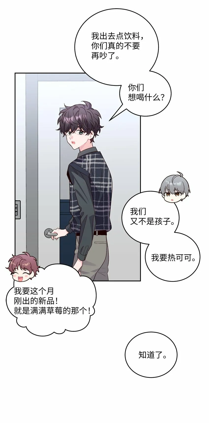 25 热血备考 第10页