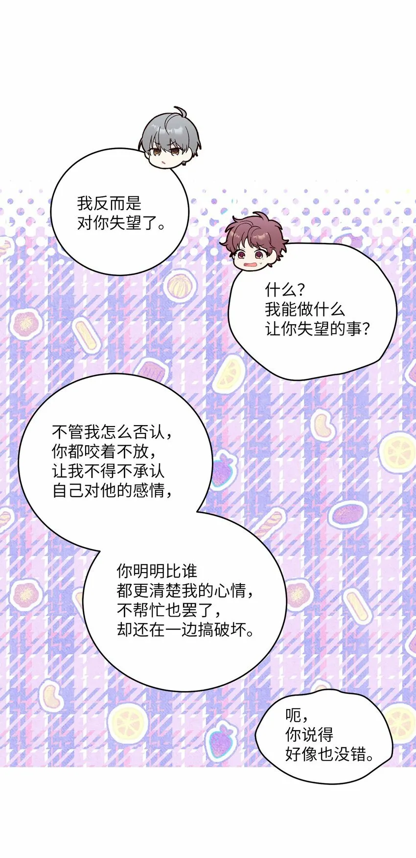 25 热血备考 第20页