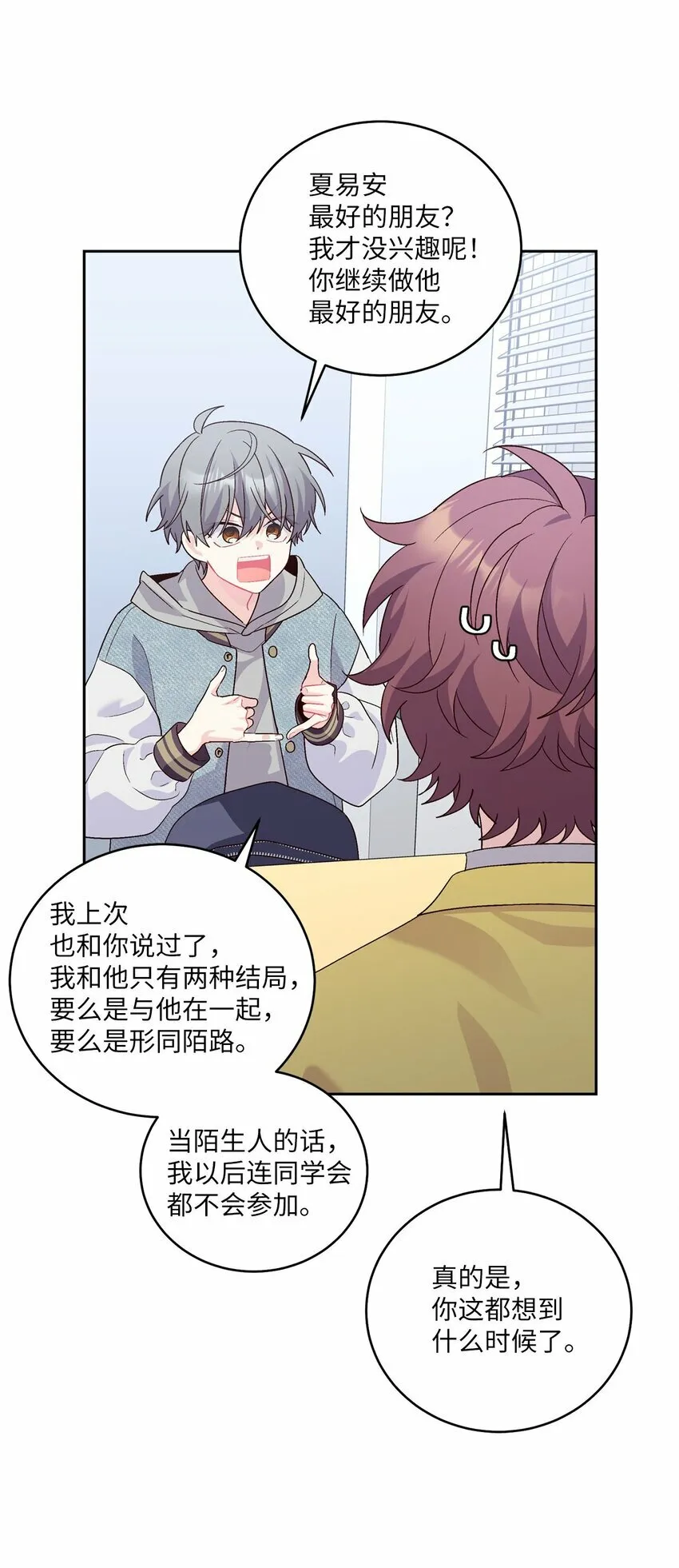 25 热血备考 第21页