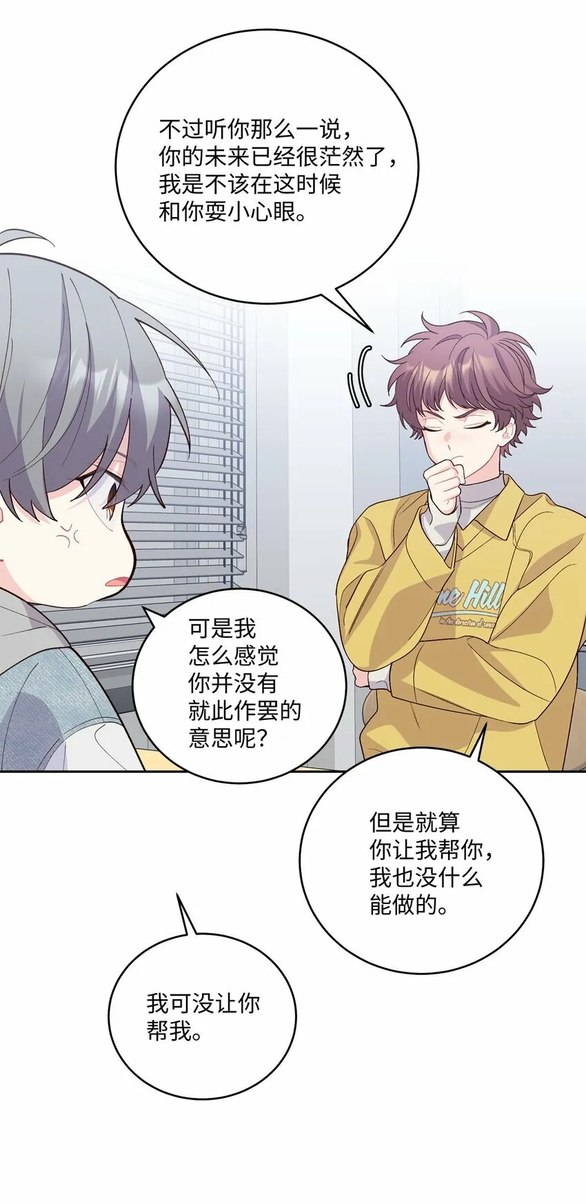 25 热血备考 第25页