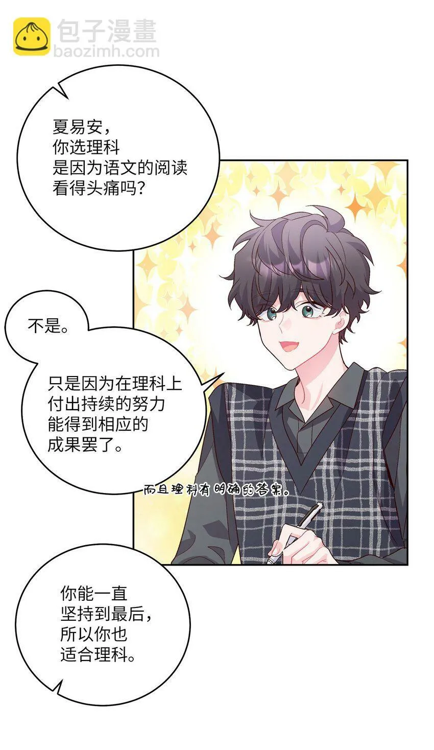 25 热血备考 第36页