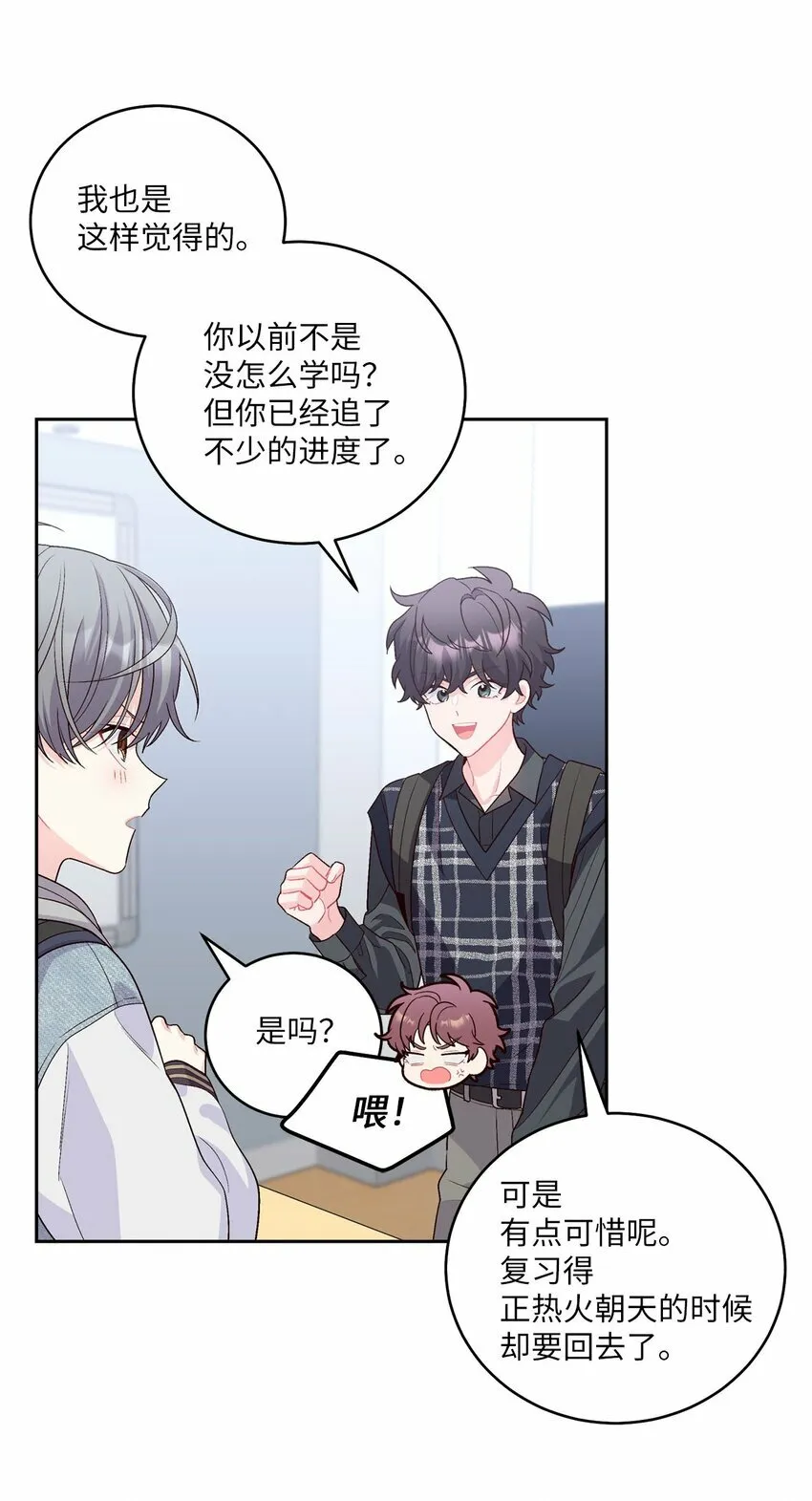 25 热血备考 第38页