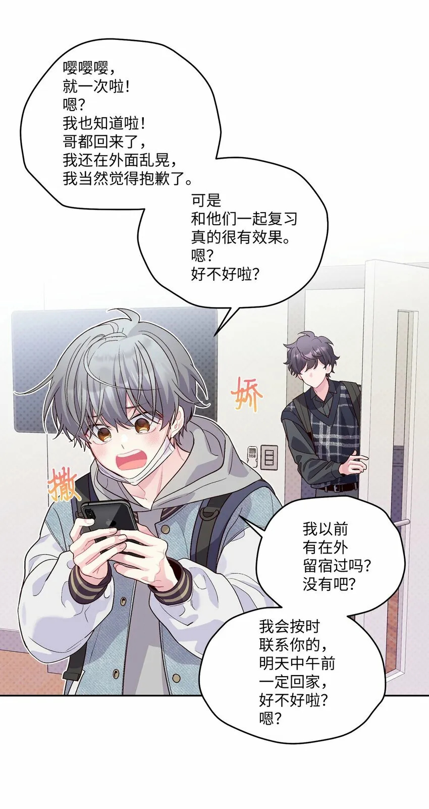 25 热血备考 第43页