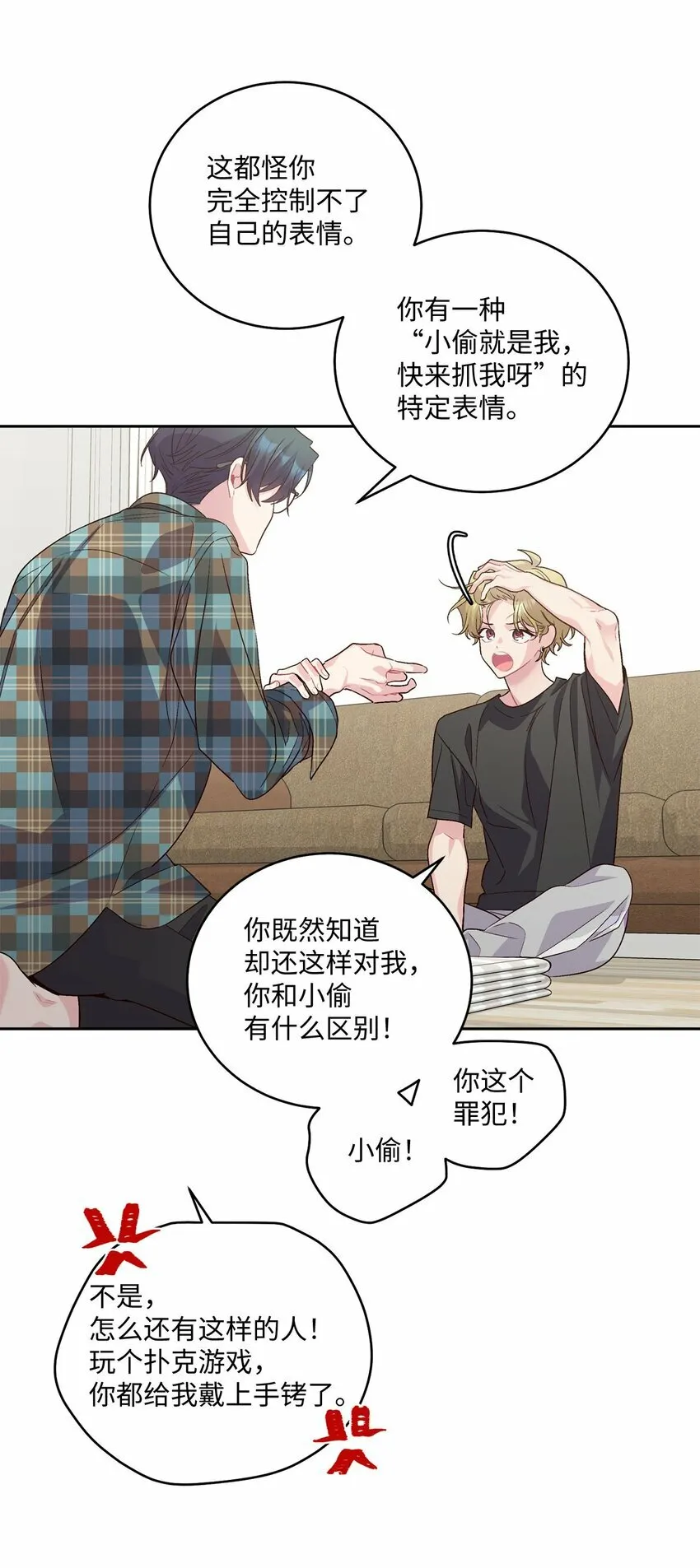 26 有惊无险 第3页