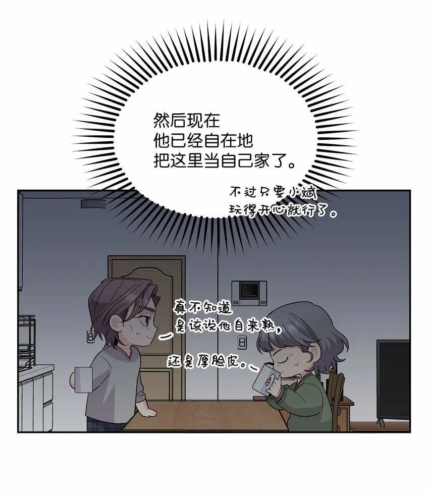 26 有惊无险 第9页