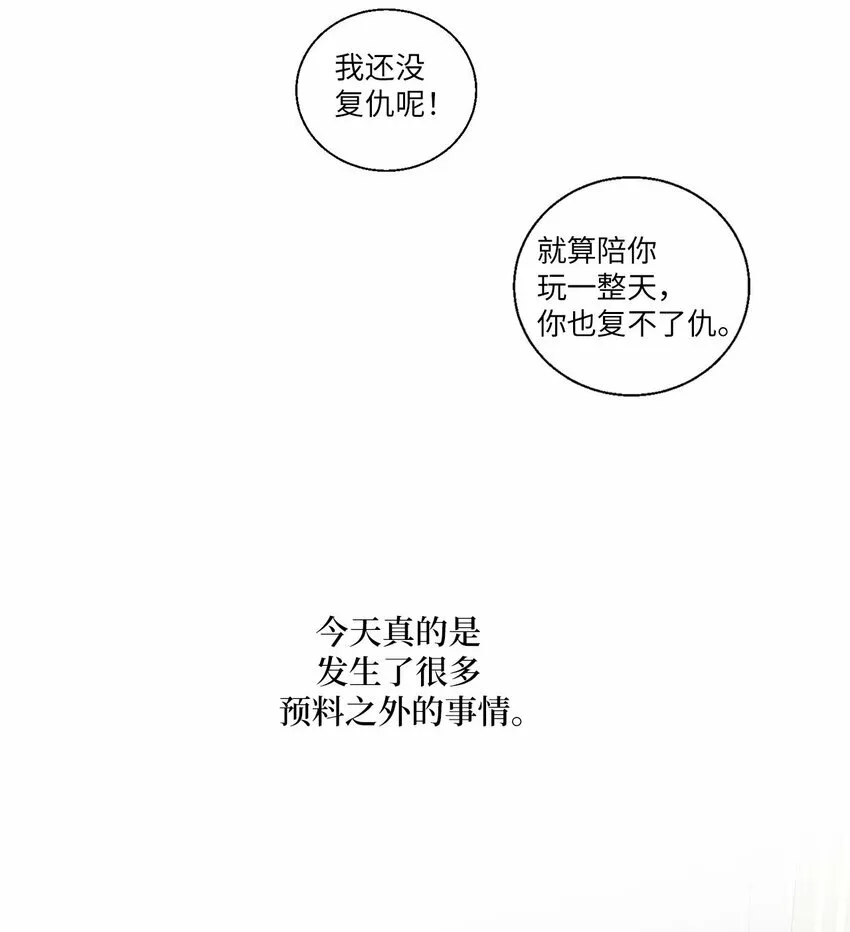 26 有惊无险 第19页