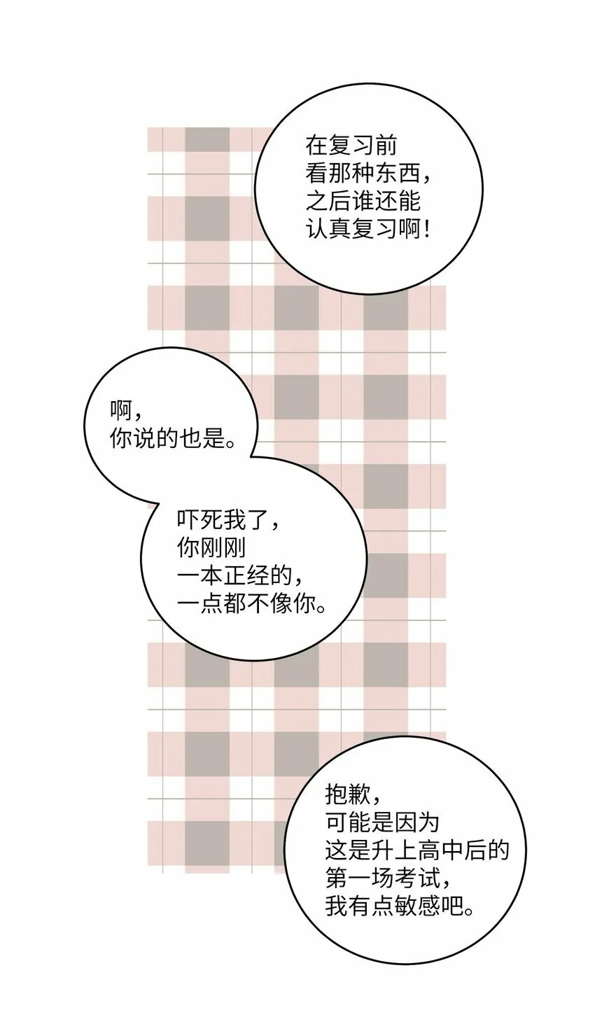 26 有惊无险 第23页