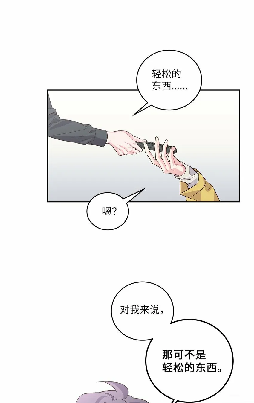 26 有惊无险 第26页
