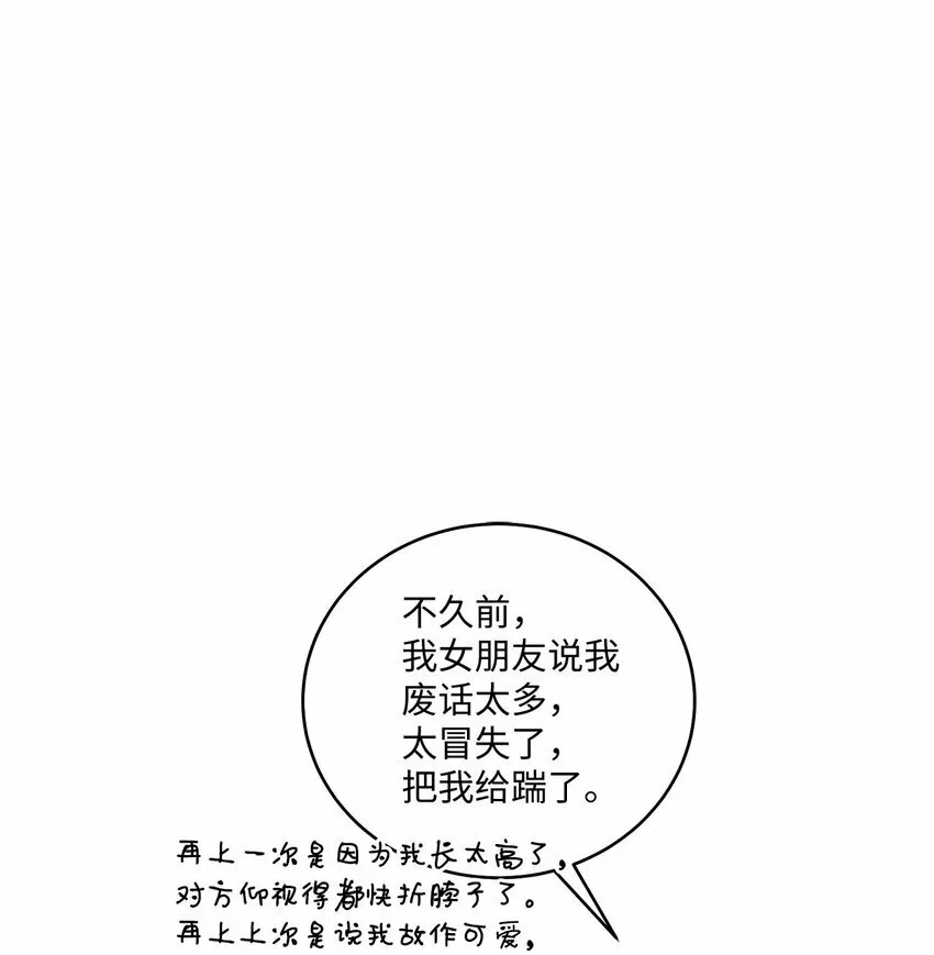 26 有惊无险 第32页