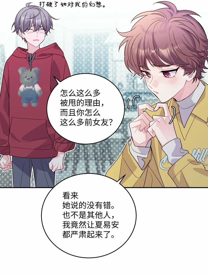 26 有惊无险 第33页