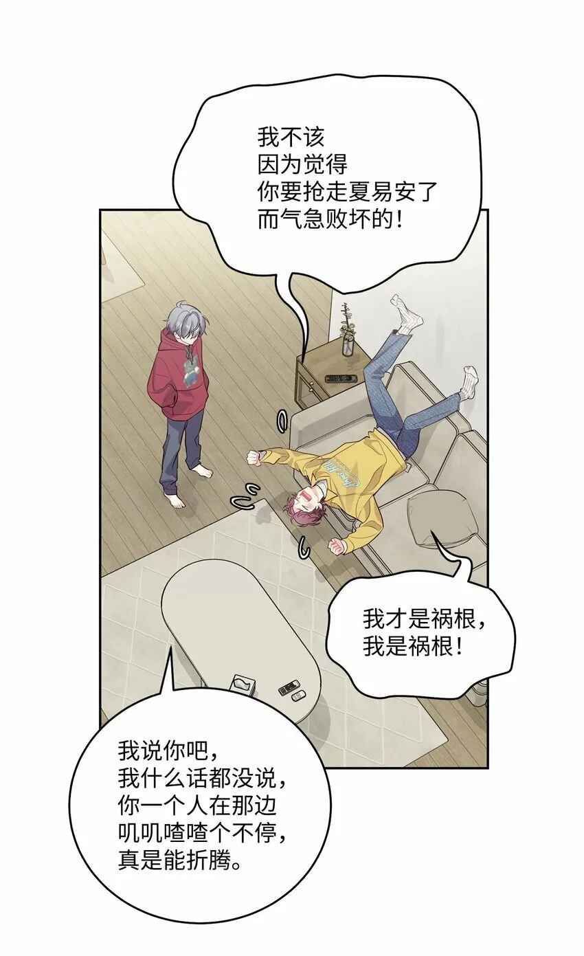 26 有惊无险 第38页