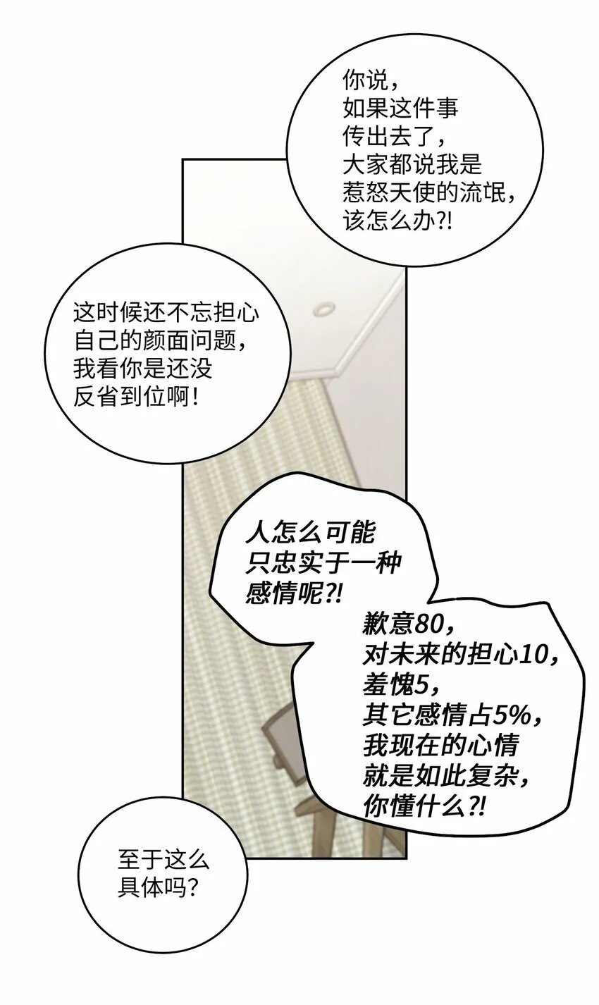 26 有惊无险 第39页