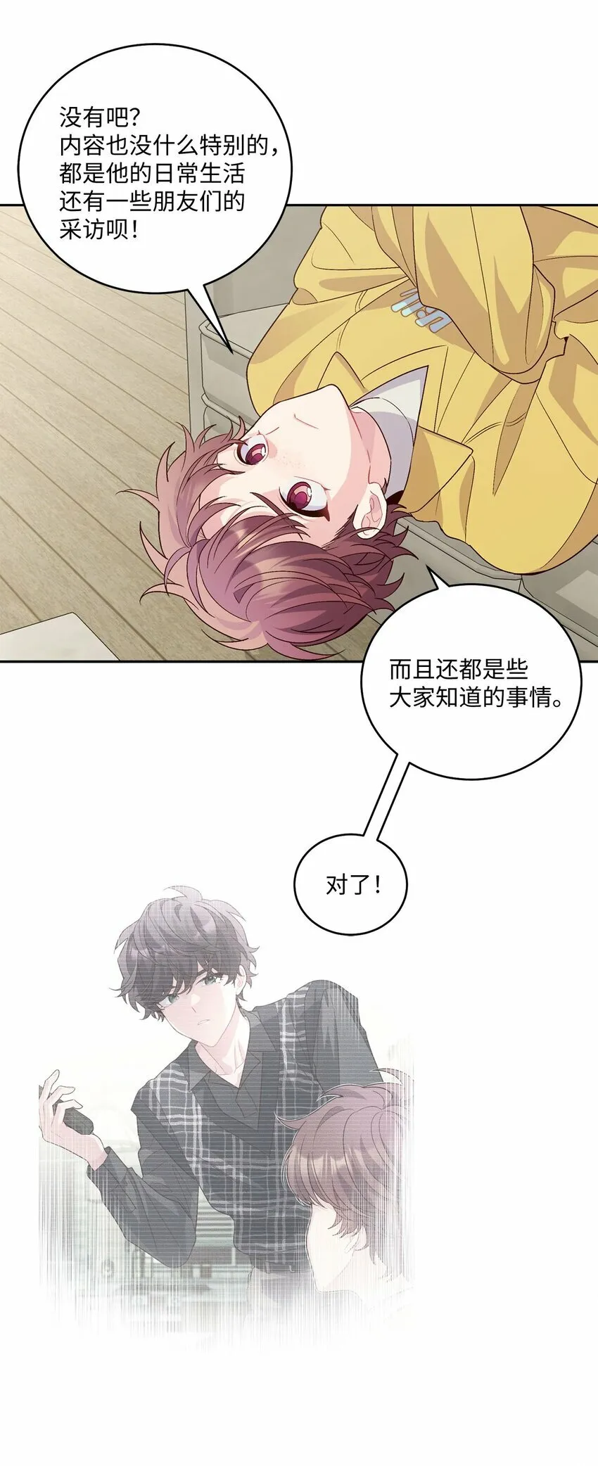 26 有惊无险 第42页