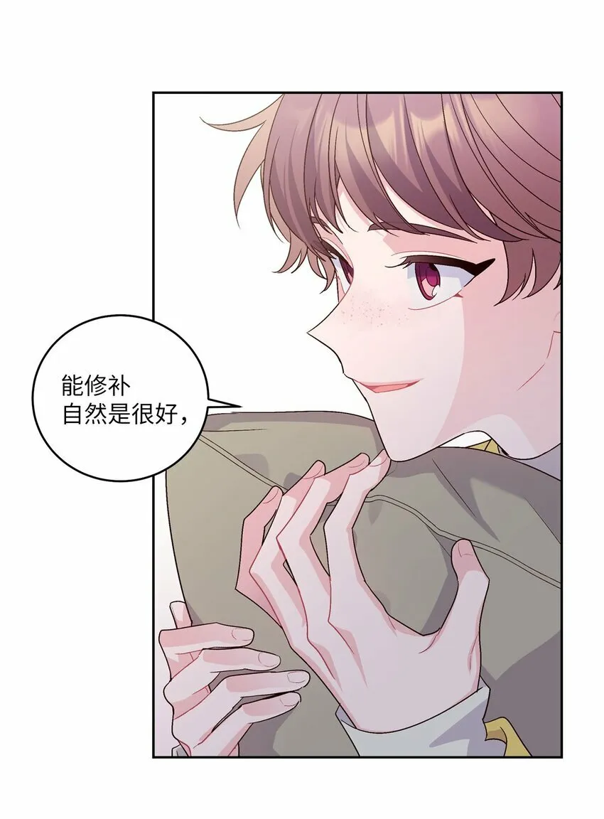 26 有惊无险 第46页