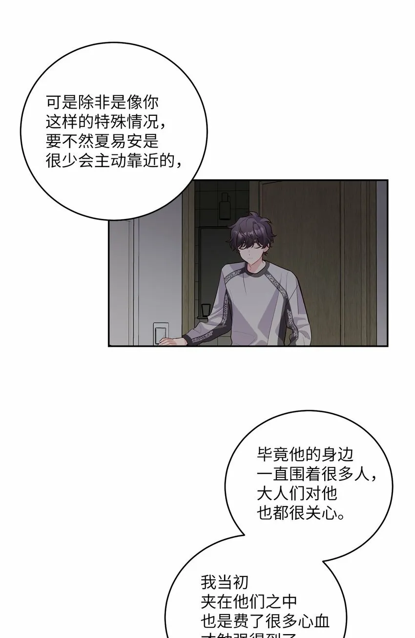 26 有惊无险 第47页