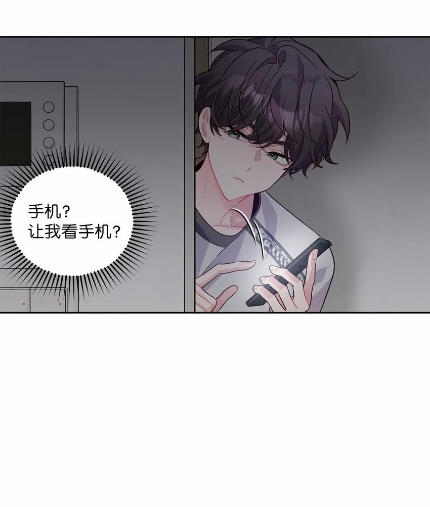 26 有惊无险 第52页