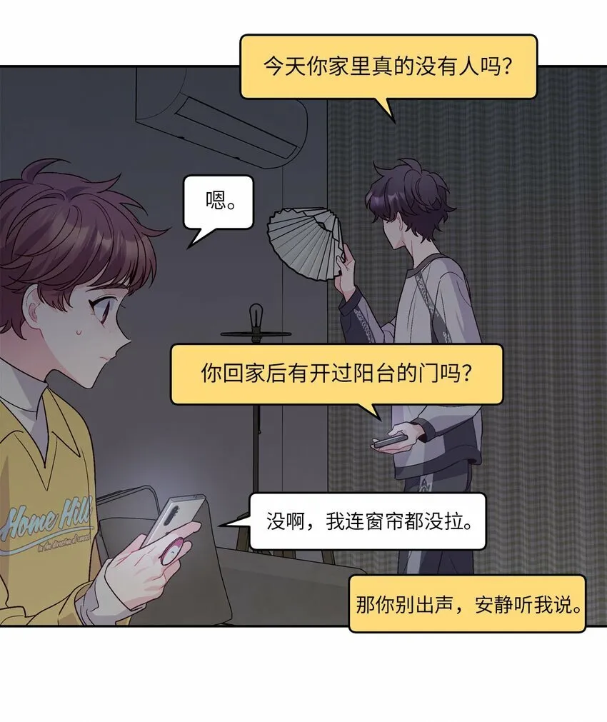 26 有惊无险 第53页