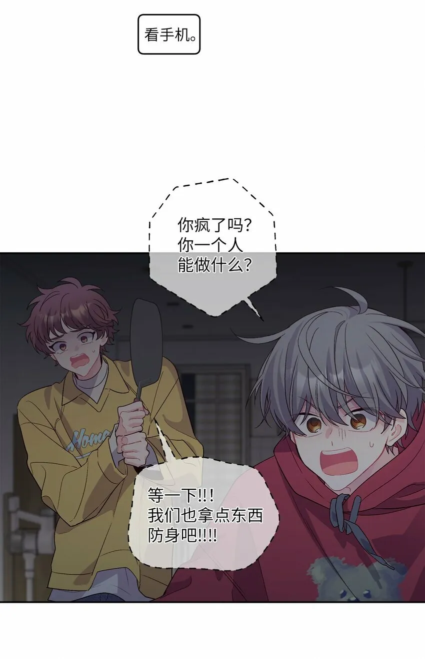 26 有惊无险 第57页