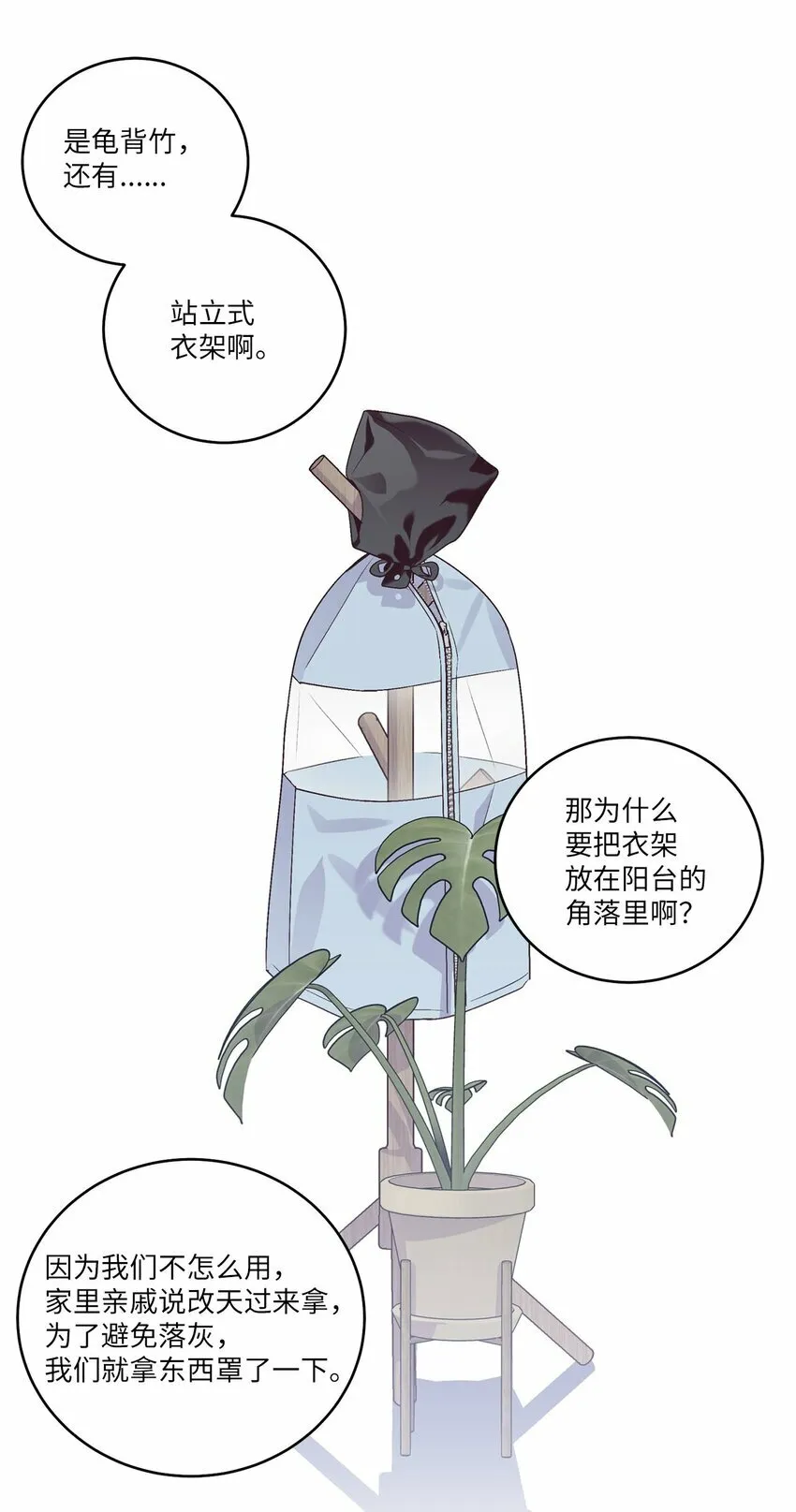 26 有惊无险 第62页