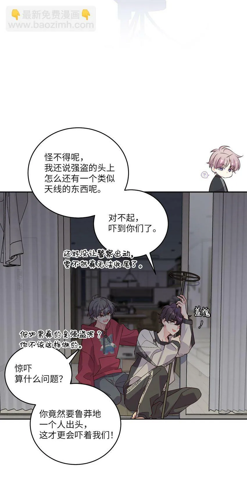 26 有惊无险 第63页