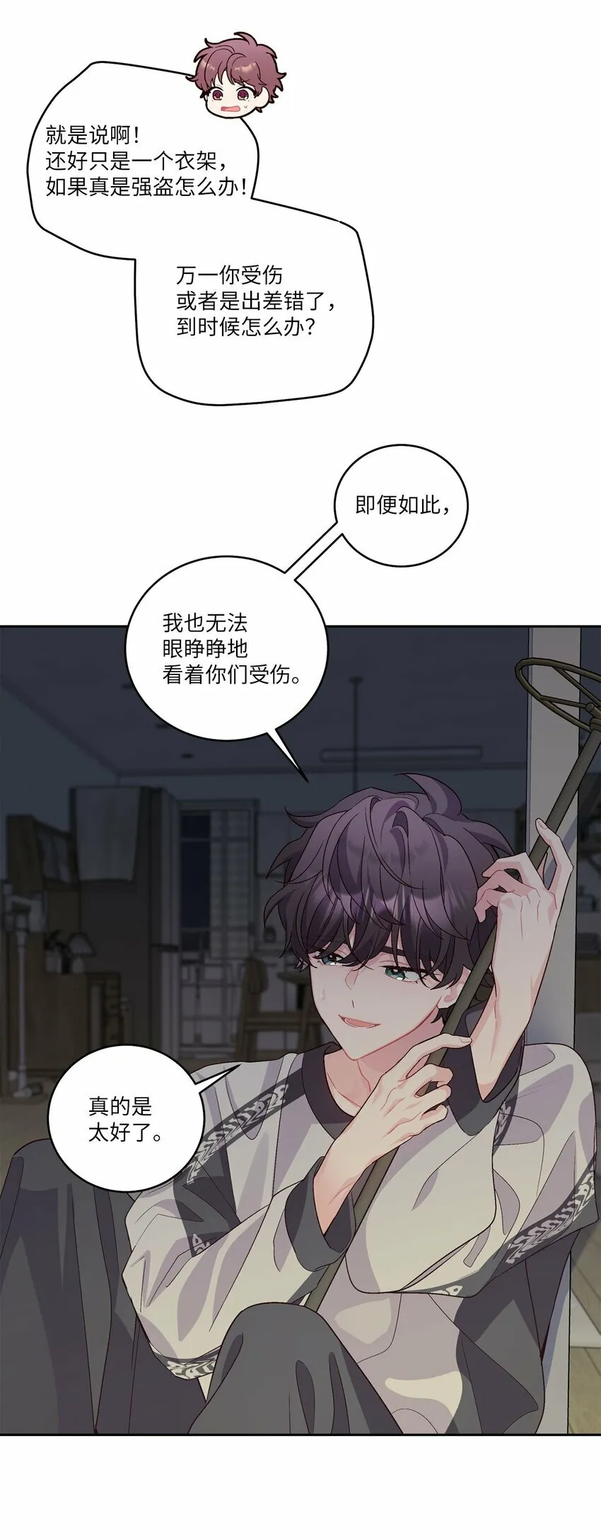 26 有惊无险 第64页