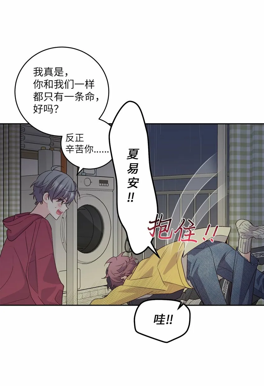 26 有惊无险 第65页