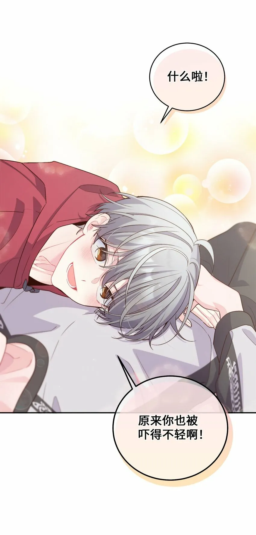 27 打赌 第16页