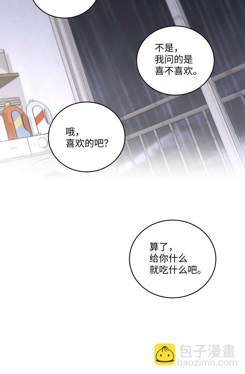 27 打赌 第19页