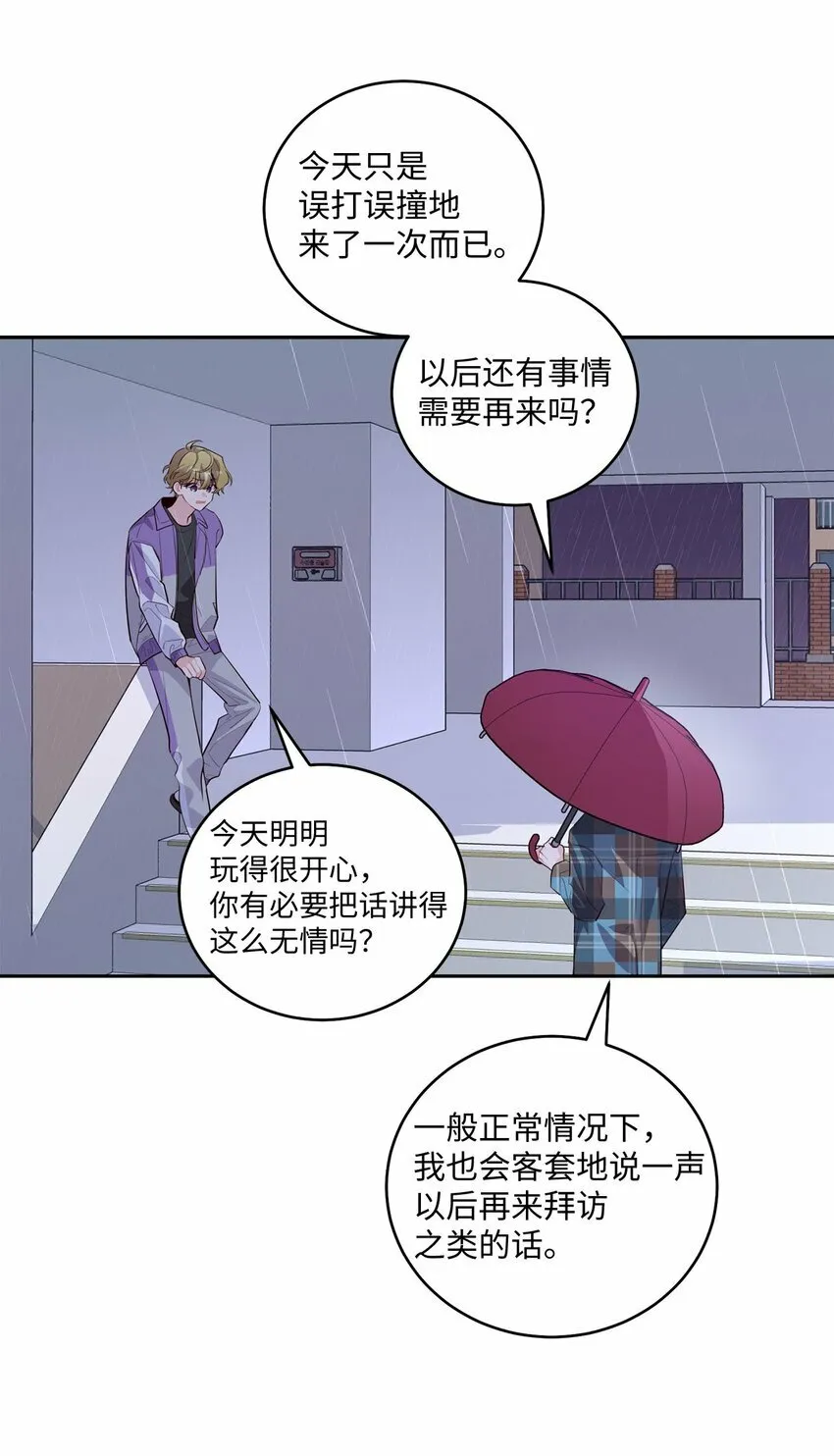 27 打赌 第22页