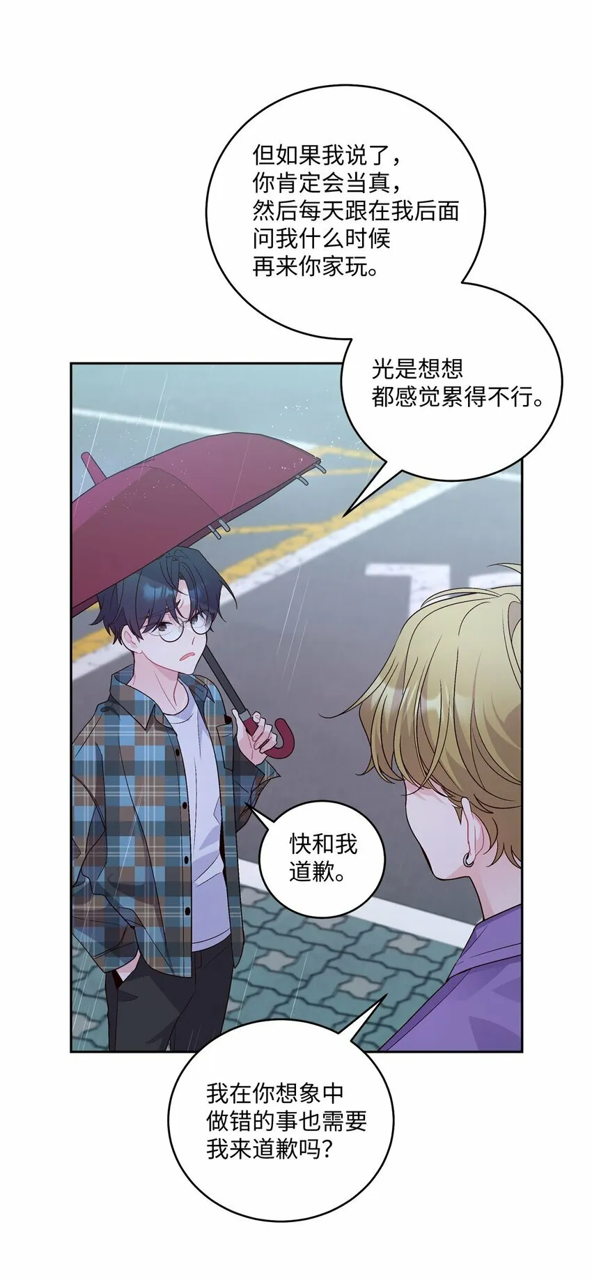 27 打赌 第23页