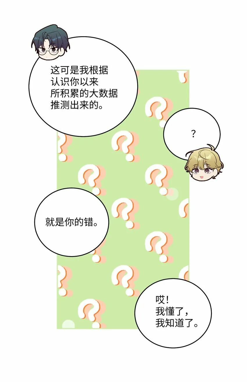 27 打赌 第24页