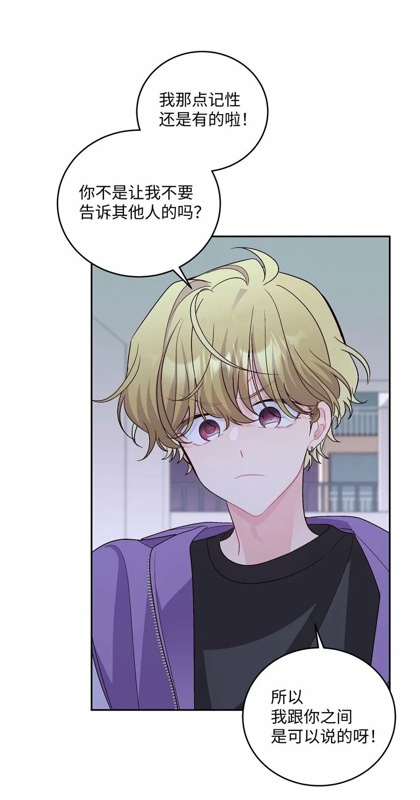 27 打赌 第28页