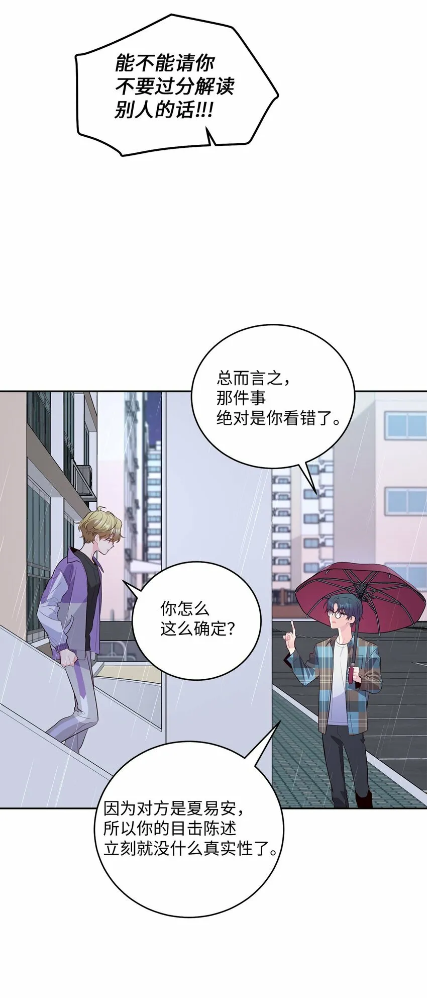 27 打赌 第29页