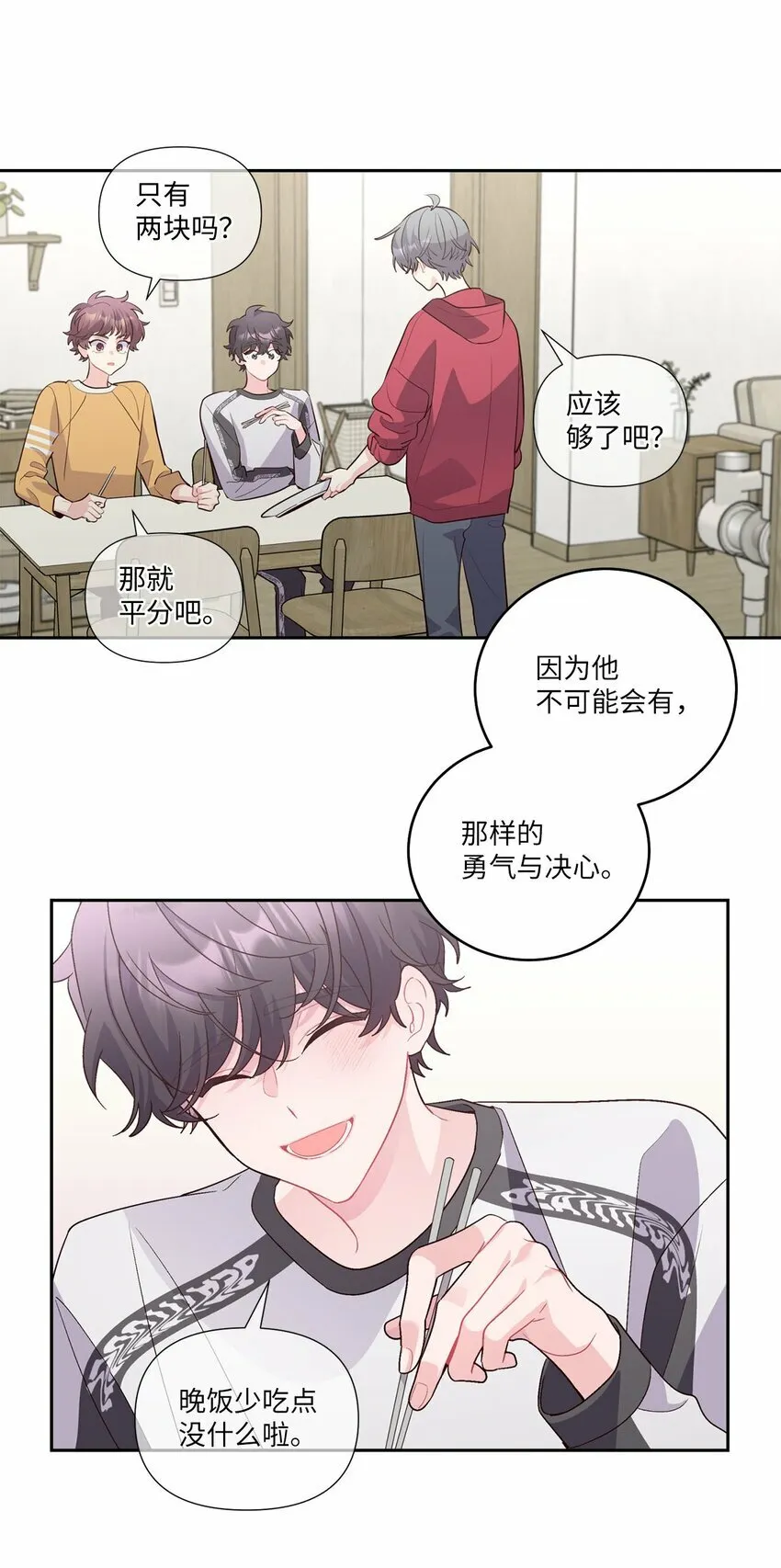 27 打赌 第30页