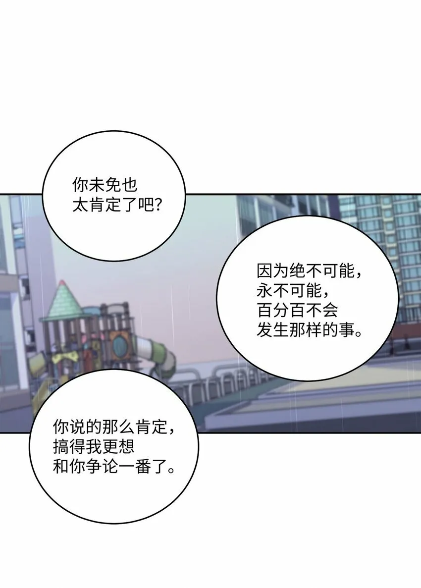 27 打赌 第31页