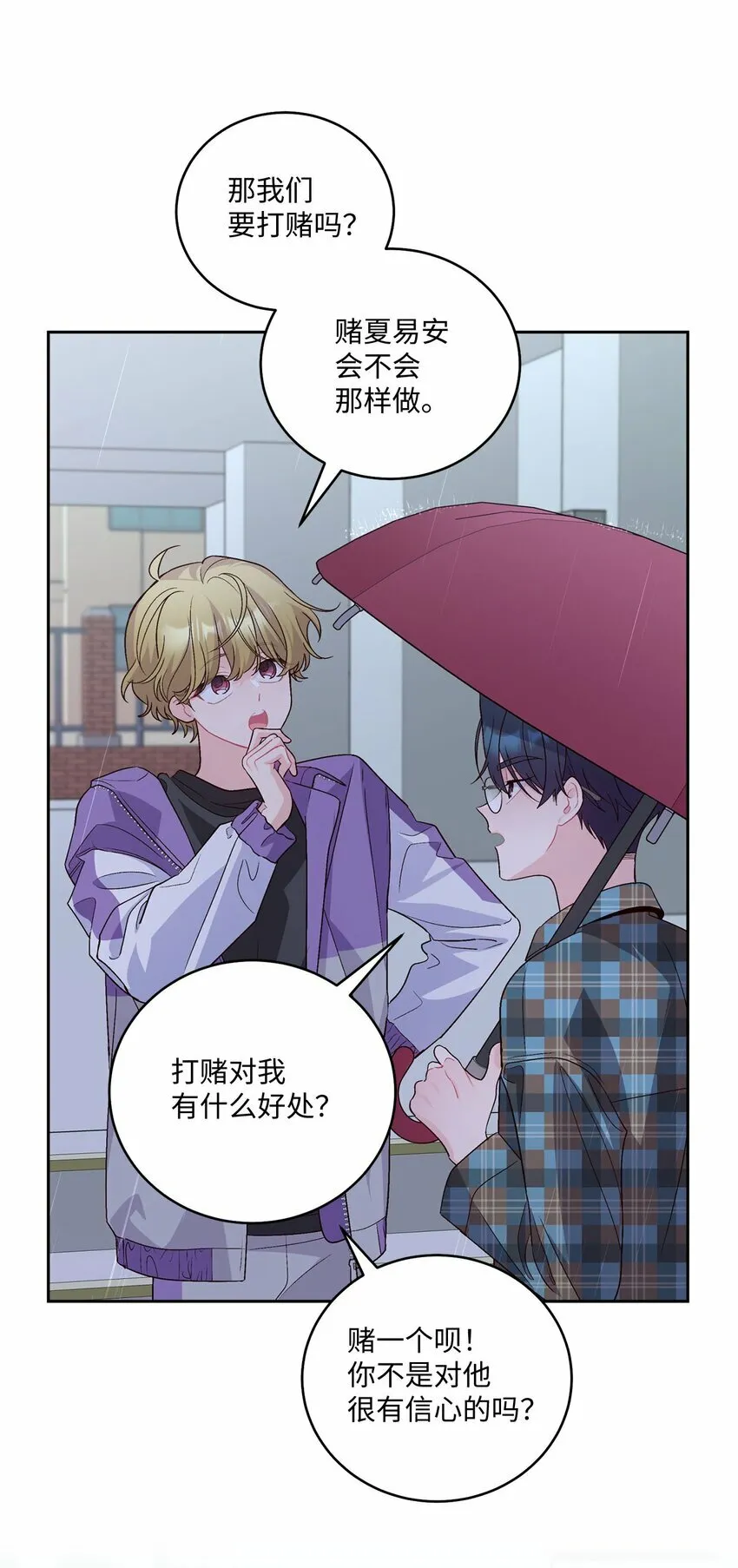 27 打赌 第32页
