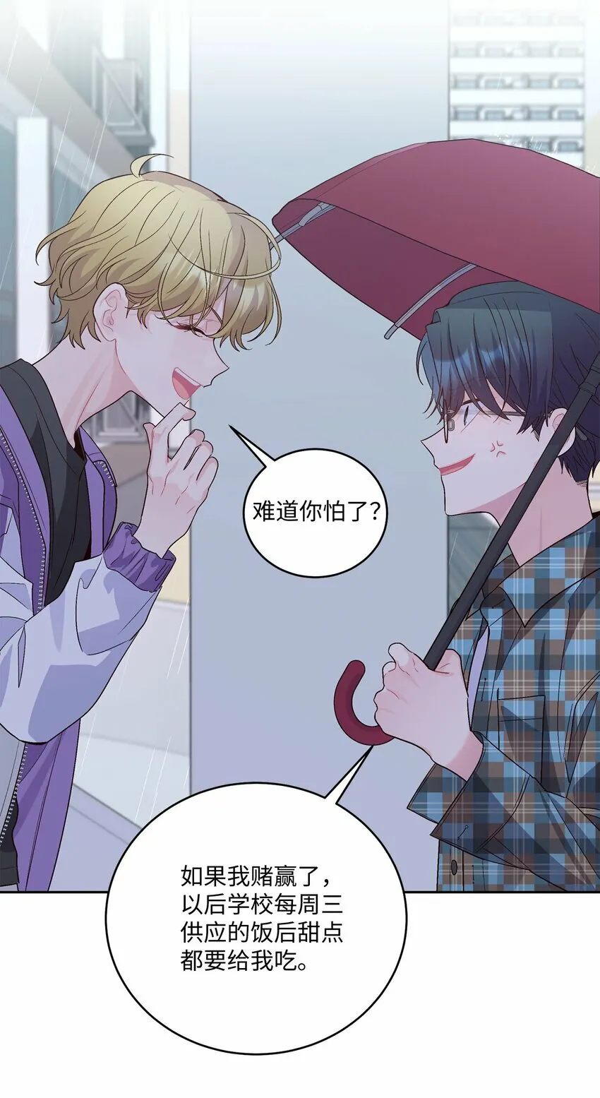 27 打赌 第33页